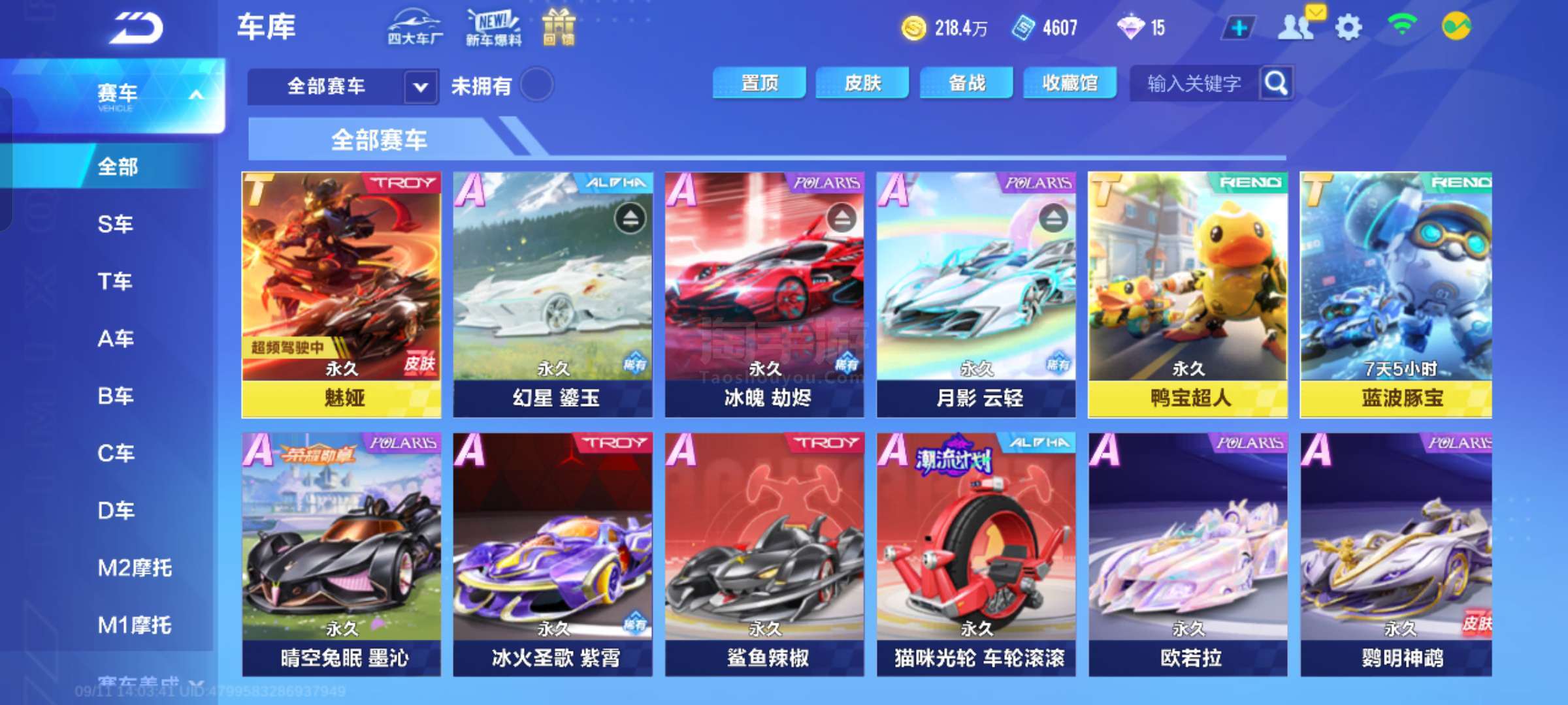 很快穿上桑 很快穿上桑